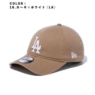 ニューエラー(NEW ERA)の【新品！】NEW ERA キャップ カーキ×ホワイト ドジャース(キャップ)