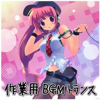 作業用BGMトランス / EXIT TRANCE PRESENTS (CD)(ボーカロイド)