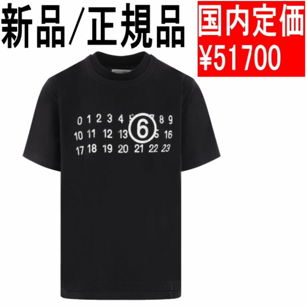 MM6(エムエムシックス)の●新品/正規品● MM6 ロゴ ツーレイヤー コットン Tシャツ メンズのトップス(Tシャツ/カットソー(半袖/袖なし))の商品写真