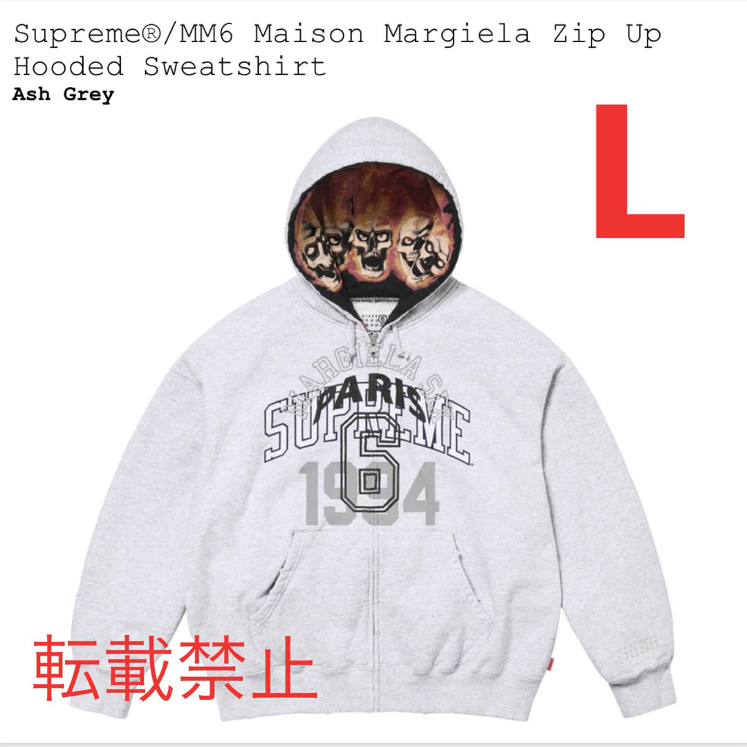 Supreme(シュプリーム)のMM6 Maison Margiela Zip Up Hooded メンズのトップス(パーカー)の商品写真