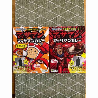 マッサマンカレー2箱(レトルト食品)