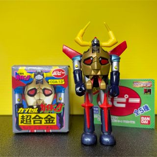 ポピーカプセル超合金　ガイキング(キャラクターグッズ)