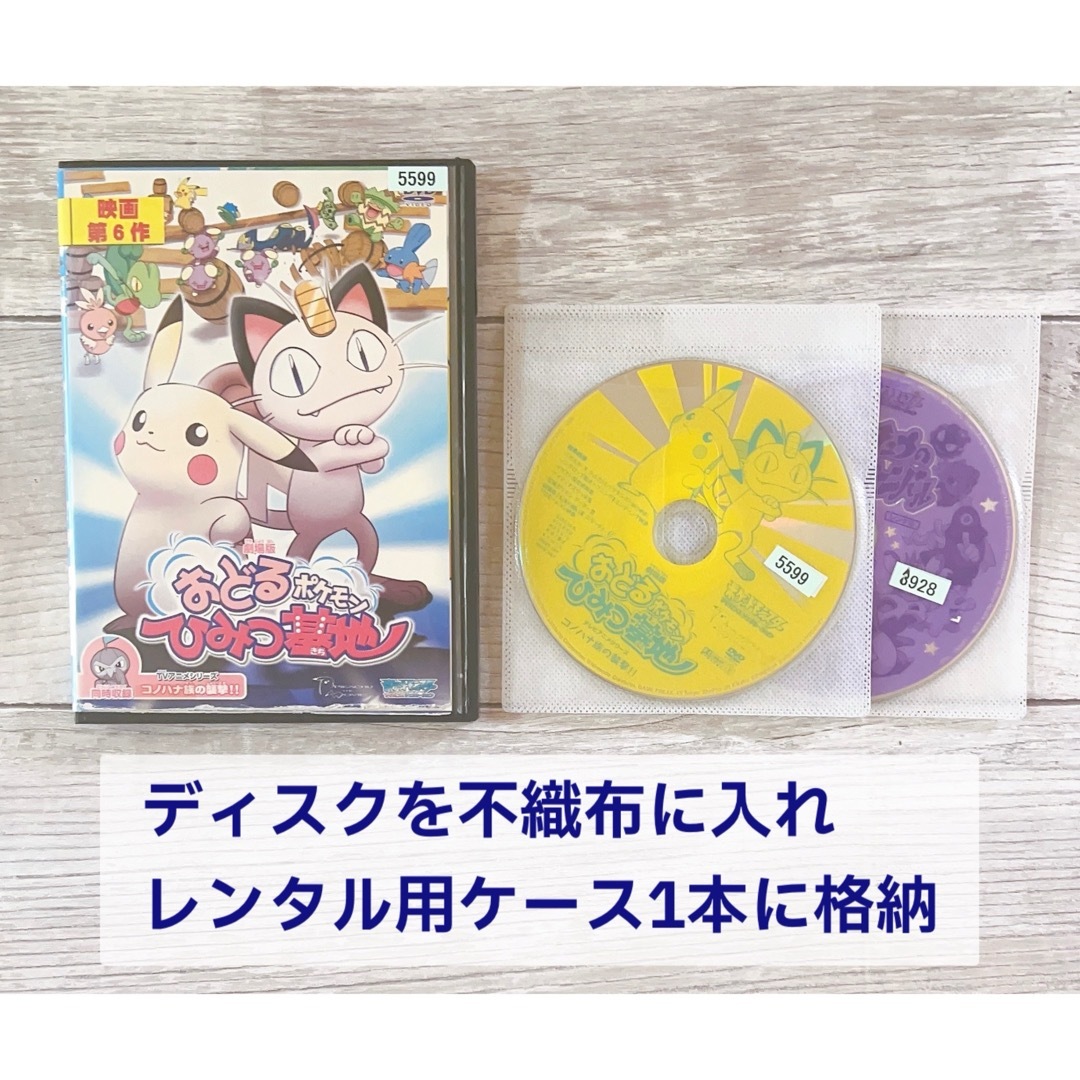 ポケットモンスター　ピカチュウ シリーズ　DVD  4本　おばけカーニバル　他 エンタメ/ホビーのDVD/ブルーレイ(アニメ)の商品写真