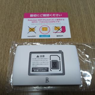 ラクテン(Rakuten)のRakuten WiFi Pocket 2C ホワイト(その他)