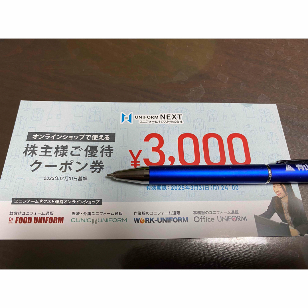 ユニフォームネクスト　株主優待 チケットの優待券/割引券(ショッピング)の商品写真