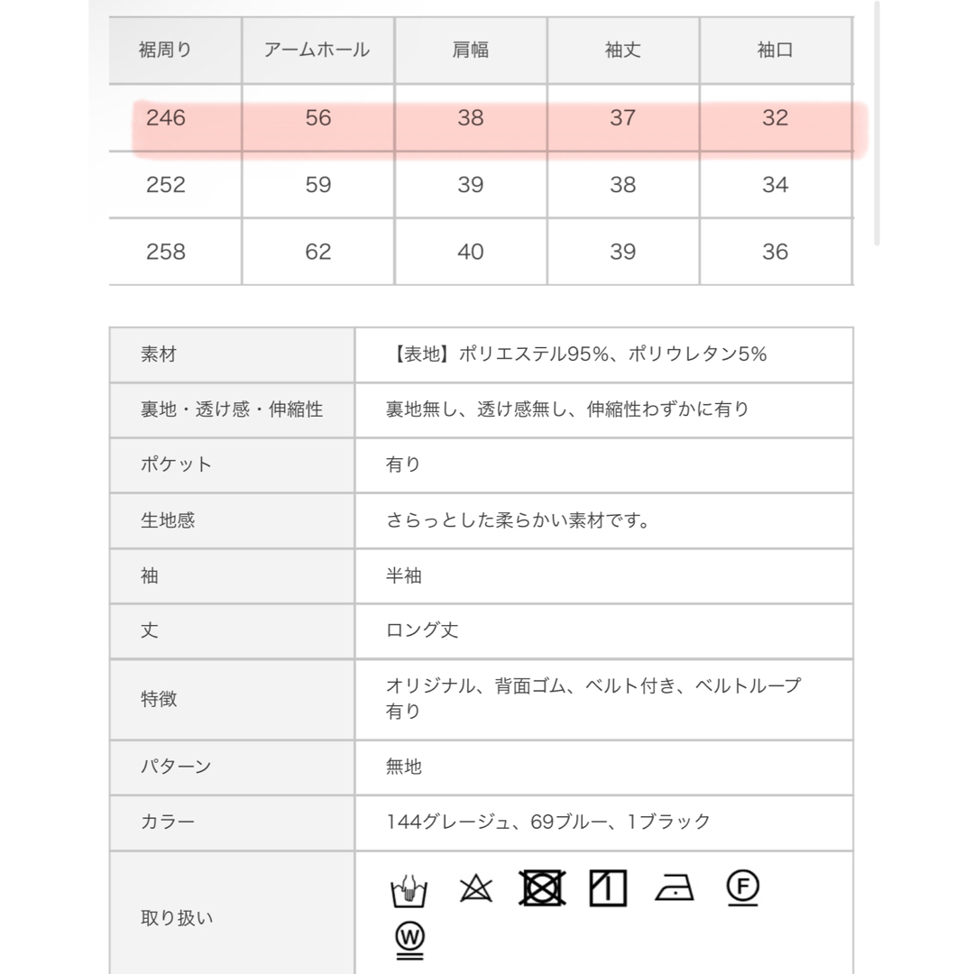 clette(クレット)のclette 配色ステッチ5分袖ワンピース レディースのワンピース(ロングワンピース/マキシワンピース)の商品写真