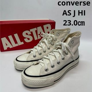 オールスター(ALL STAR（CONVERSE）)のコンバース AS J HI オールスター　23.0 ホワイト　ハイカット(スニーカー)