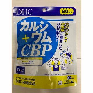 ディーエイチシー(DHC)のDHC　サプリメント カルシウム+CBP　90日分 約3ヶ月分　最新(その他)