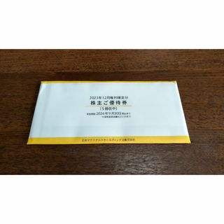 ★①最新 マクドナルド 株主優待券 5冊 ★(フード/ドリンク券)