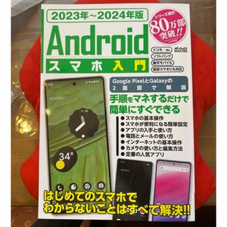 グーグル(Google)のGoogle Pixel 7aチャコール128GB 完済ずみ+ケース+本+取説(スマートフォン本体)