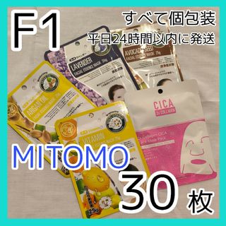 [F1]【30枚/5種】ミトモ MITOMO フェイスシート マスク パック(パック/フェイスマスク)