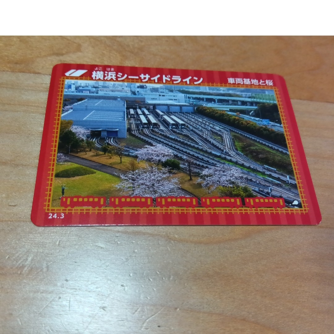 鉄カード　横浜シーサイドライン エンタメ/ホビーのテーブルゲーム/ホビー(鉄道)の商品写真