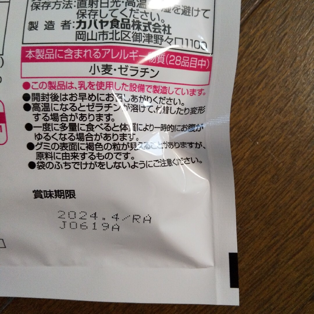 Kabaya(カバヤショクヒン)のグミ なし太郎グミ 10袋 カバヤ グミキャンディ 梨 食品/飲料/酒の食品(菓子/デザート)の商品写真