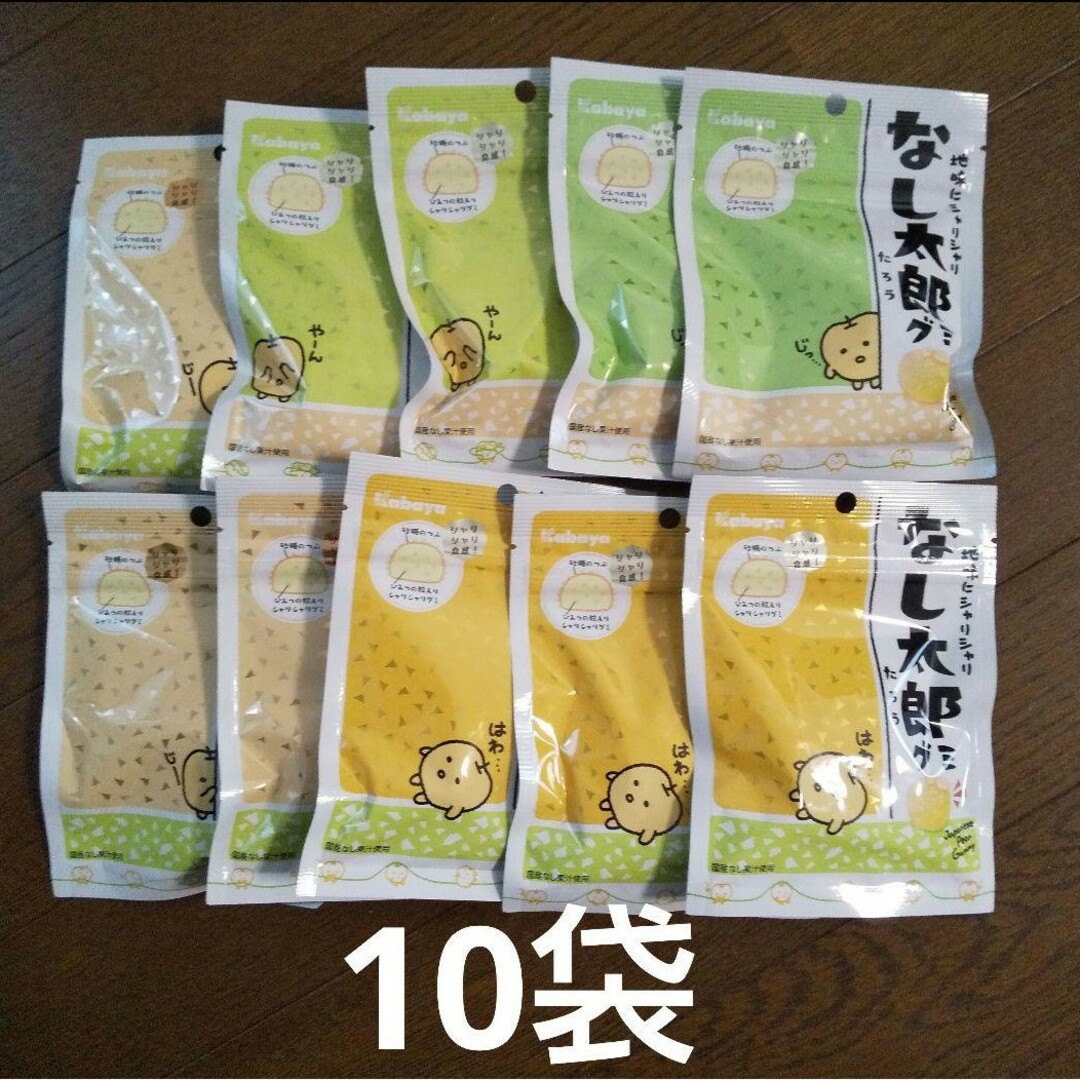 Kabaya(カバヤショクヒン)のグミ なし太郎グミ 10袋 カバヤ グミキャンディ 梨 食品/飲料/酒の食品(菓子/デザート)の商品写真