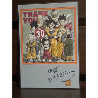 ドラゴンボール　ラミネート　ハンドメイド品(アート/写真)