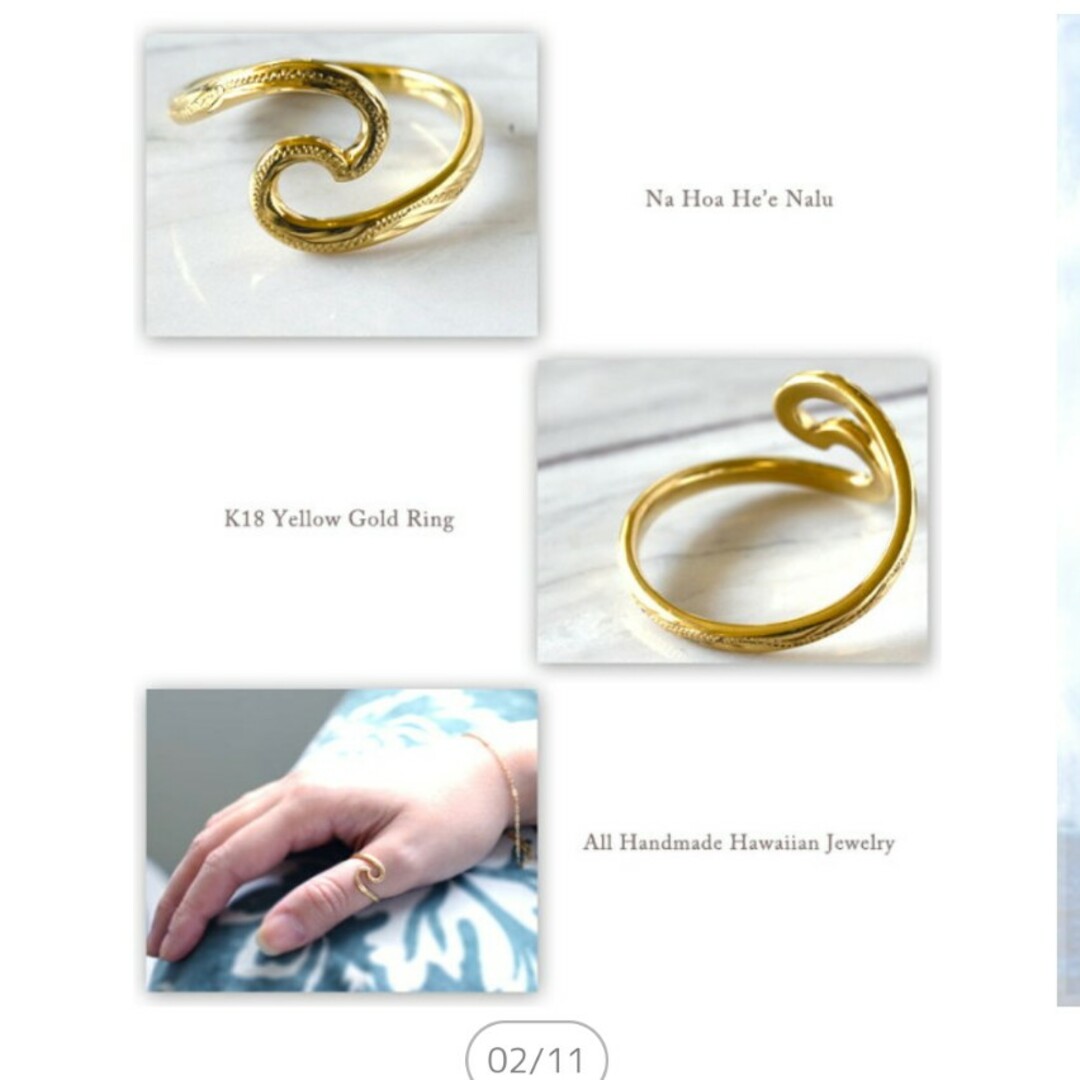 アロハマナ　ハワイアンジュエリー　K18  ウエーブリング レディースのアクセサリー(リング(指輪))の商品写真
