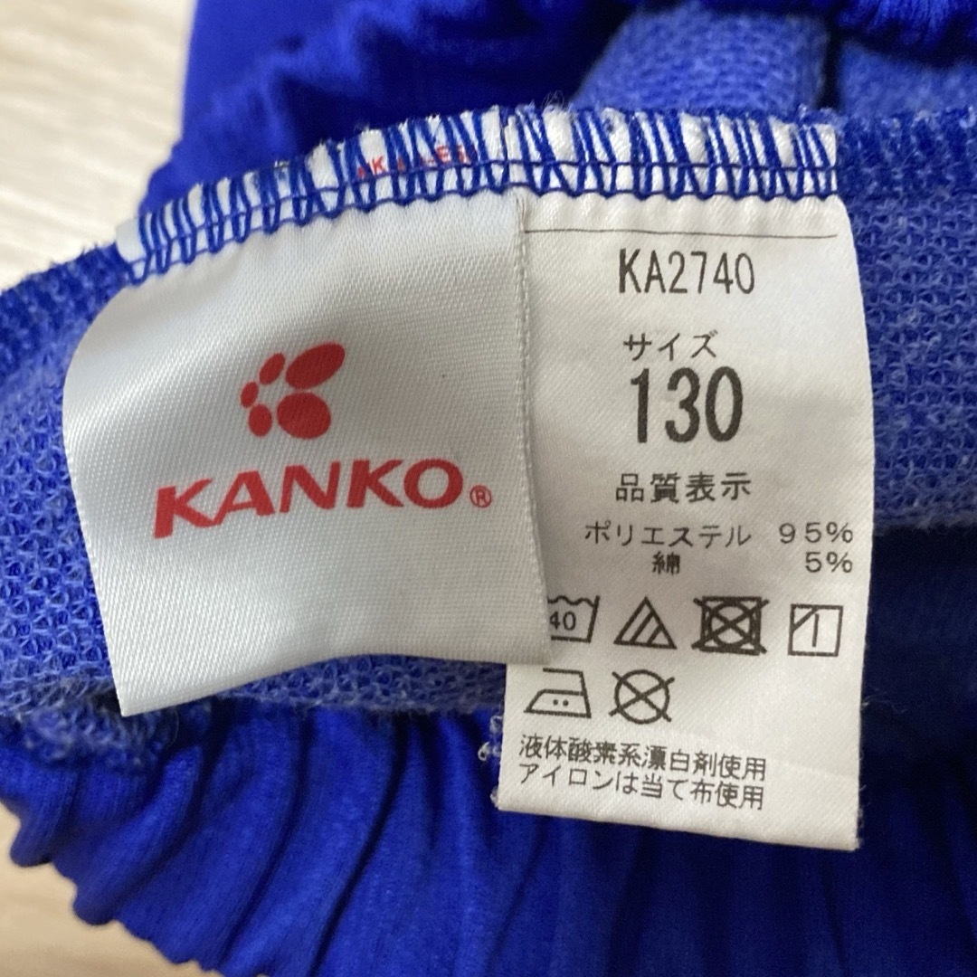 KANKO(カンコー)の値下げ 美品 小学校 体育着 ハーフパンツ 130 キッズ/ベビー/マタニティのキッズ服男の子用(90cm~)(パンツ/スパッツ)の商品写真