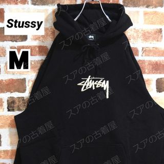 ステューシー(STUSSY)の《ステューシー・訳あり》正規　刺繍センターロゴ　ブラック　M　パーカー(パーカー)