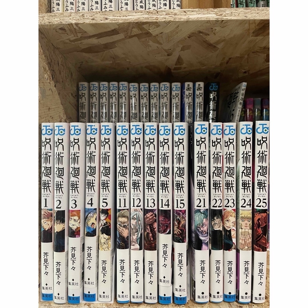 呪術廻戦(ジュジュツカイセン)の呪術廻戦 全巻 0〜25巻 劇場版特典0.5巻 小説版2冊 公式ファンブック エンタメ/ホビーの漫画(全巻セット)の商品写真