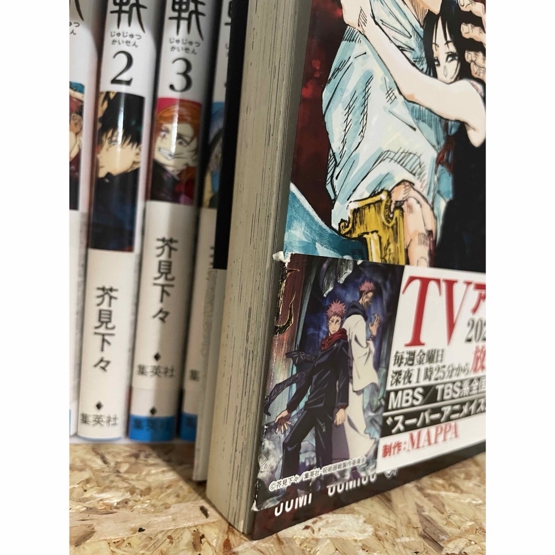 呪術廻戦(ジュジュツカイセン)の呪術廻戦 全巻 0〜25巻 劇場版特典0.5巻 小説版2冊 公式ファンブック エンタメ/ホビーの漫画(全巻セット)の商品写真