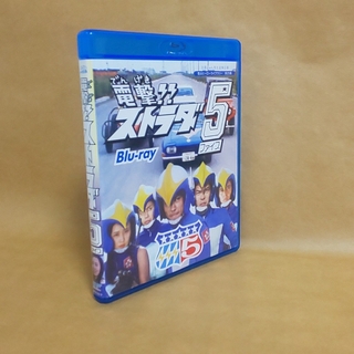 ストラダ5 Blu-ray(特撮)