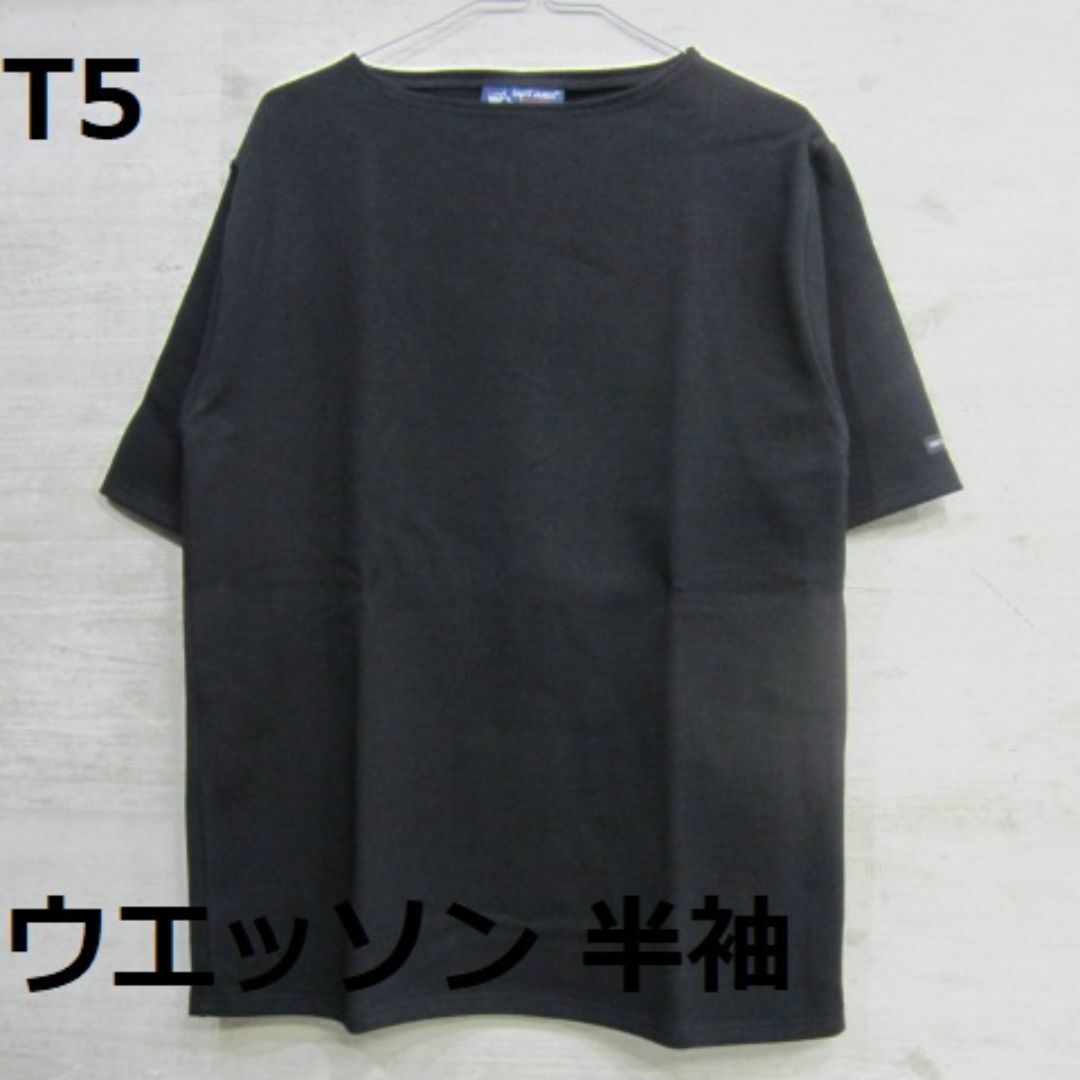 SAINT JAMES(セントジェームス)の【新品】[T5] ウエッソン 半袖 セントジェームス ブラック 黒 noir メンズのトップス(Tシャツ/カットソー(半袖/袖なし))の商品写真