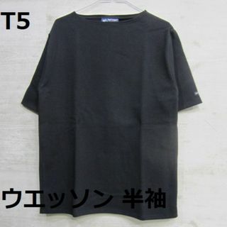 セントジェームス(SAINT JAMES)の【新品】[T5] ウエッソン 半袖 セントジェームス ブラック 黒 noir(Tシャツ/カットソー(半袖/袖なし))