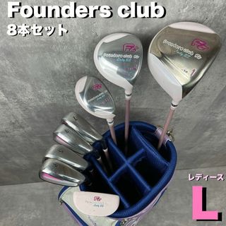 ファウンダーズクラブ　レディースゴルフ　fc lady ez　８本セット(クラブ)