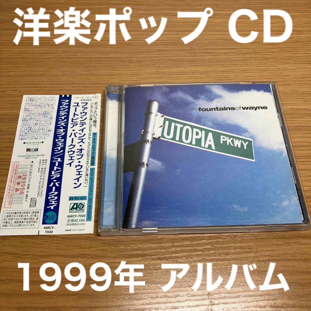 fountains of wayne Utopia Parkway 音楽CD エンタメ/ホビーのCD(ポップス/ロック(洋楽))の商品写真