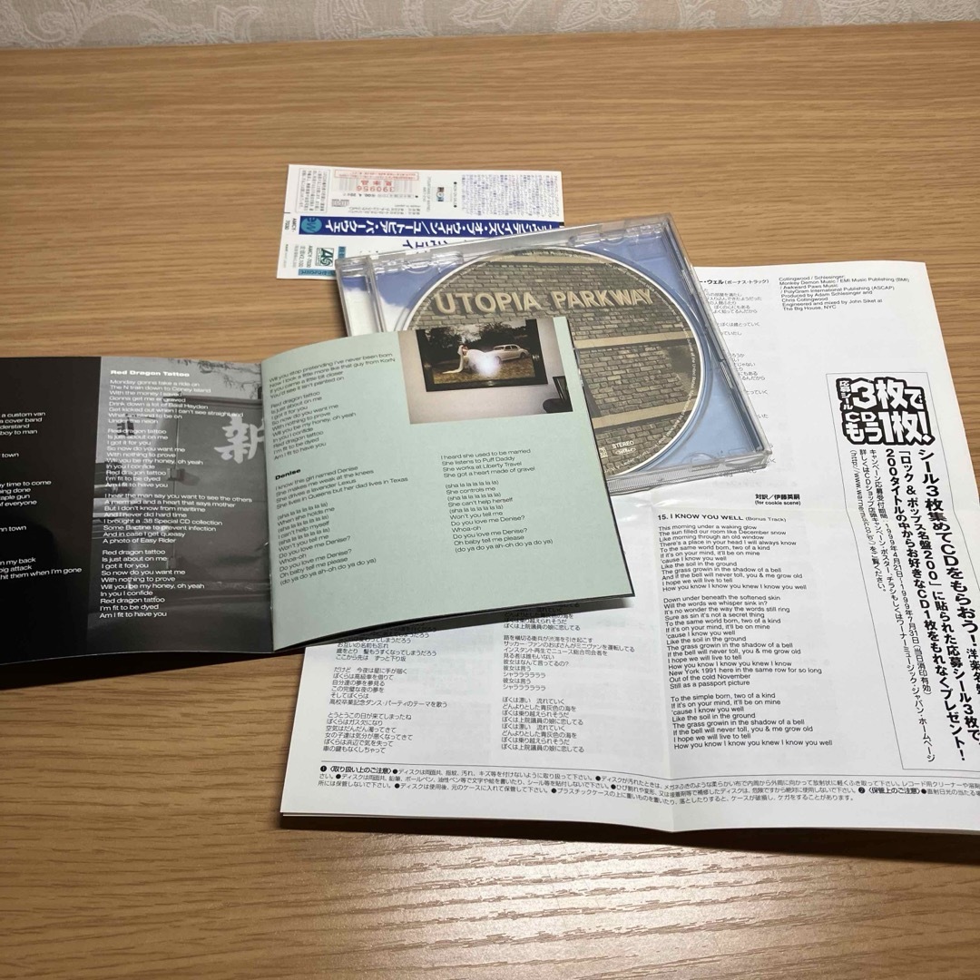 fountains of wayne Utopia Parkway 音楽CD エンタメ/ホビーのCD(ポップス/ロック(洋楽))の商品写真