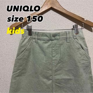 ユニクロ(UNIQLO)のUNIQLO ユニクロ　スカート　キッズ　150 コーデュロイ(スカート)