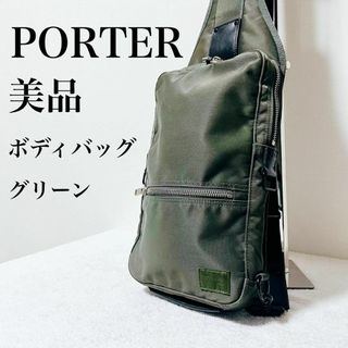 ポーター(PORTER)の【美品】PORTER ポーター ボディバッグ グリーン 822-06134 レア(ボディーバッグ)