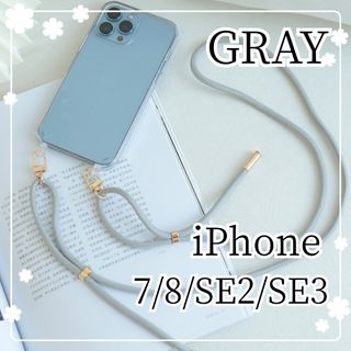 iPhoneケース iPhone7/8/SE2/SE3 ショルダー付き グレー(iPhoneケース)