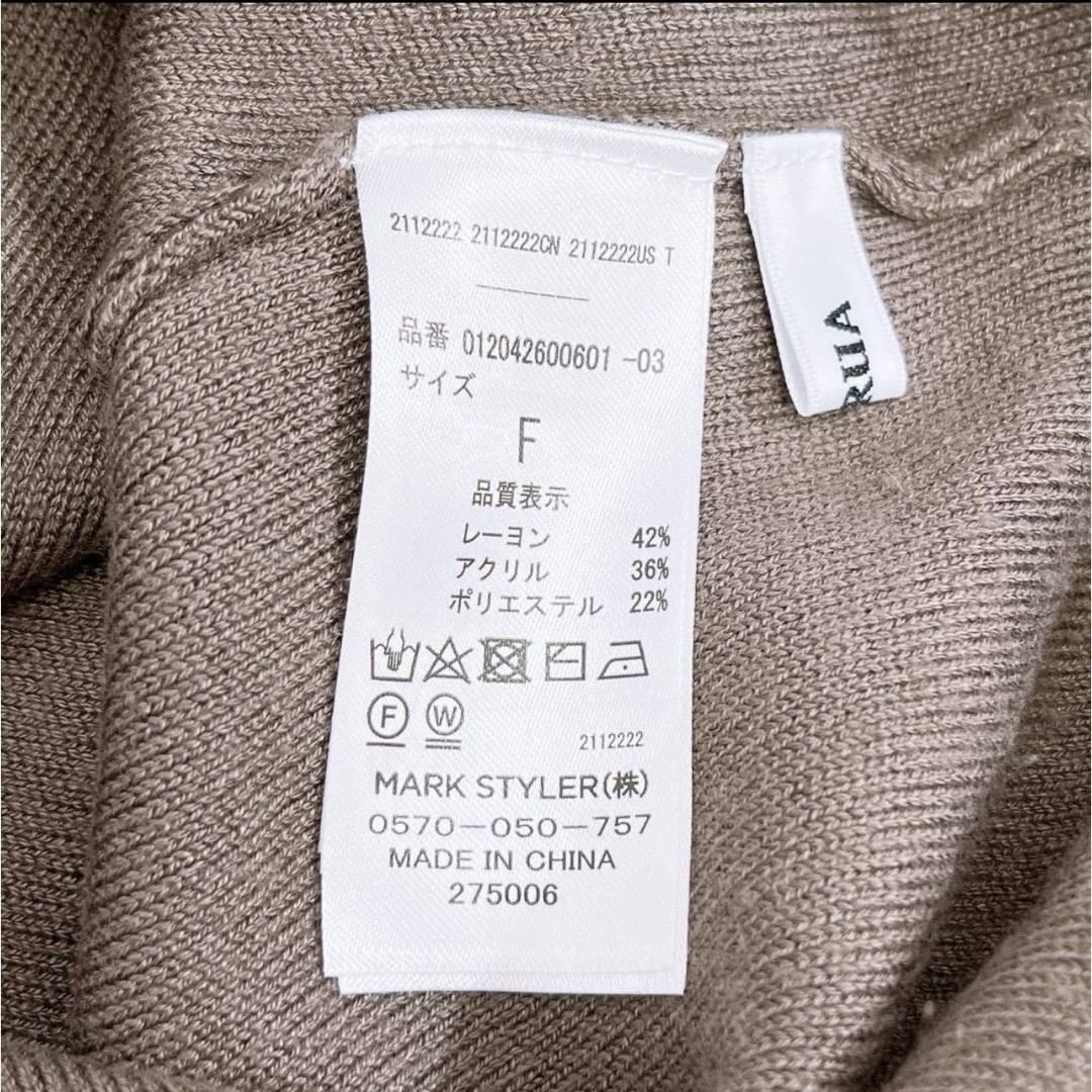 MURUA(ムルーア)のMURUA ニット セーター  茶色 Vネック ムルーア  シンプル リブニット レディースのトップス(ニット/セーター)の商品写真
