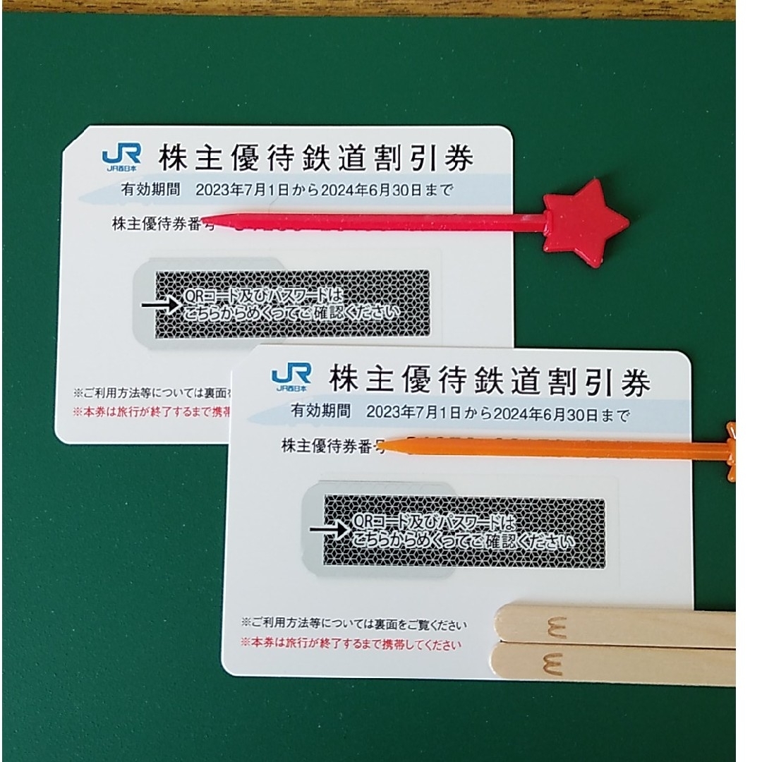 JR(ジェイアール)のJR西日本 株主優待鉄道割引券　2枚 チケットの乗車券/交通券(鉄道乗車券)の商品写真