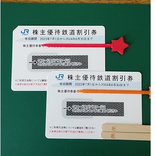 ジェイアール(JR)のJR西日本 株主優待鉄道割引券　2枚(鉄道乗車券)