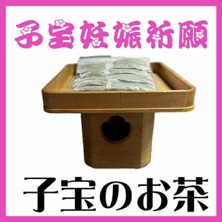 【子宝妊娠祈願】子宝のお茶　イカリソウ茶　２g １０袋入り(健康茶)