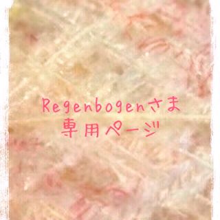 Regenbogenさま専用ページ(ヘアピン)