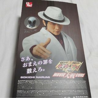 吉川晃司仮面ライダースカルフィギュア(その他)