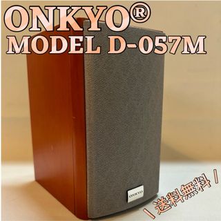 ONKYO   オンキョー  MODEL D-057M スピーカー  1本