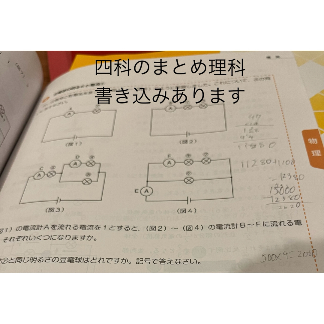 四谷大塚　問題集　中学受験対策 エンタメ/ホビーの本(語学/参考書)の商品写真