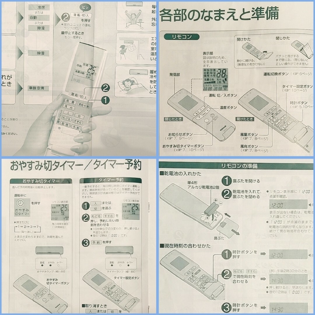 Panasonic(パナソニック)のパナソニック Eolia エアコン赤外線リモコン A75C2092 取扱説明書付 スマホ/家電/カメラの冷暖房/空調(エアコン)の商品写真