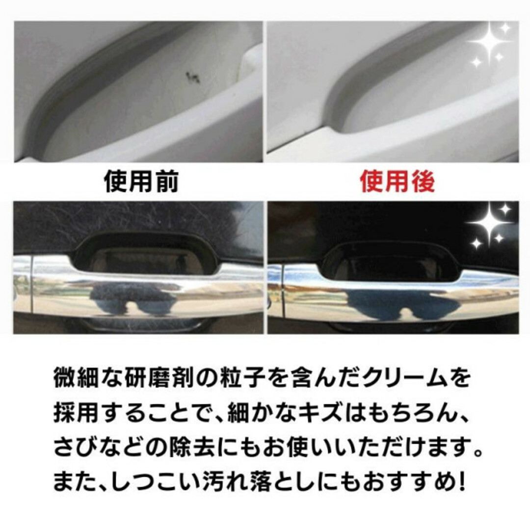 車 車体の傷消し 研磨 コンパウンド 傷隠し サビ取り 補修 スポンジ付き 自動車/バイクの自動車(洗車・リペア用品)の商品写真