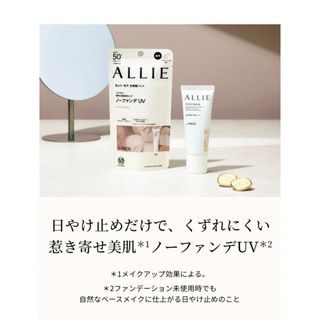 アリィー(ALLIE)のアリー  クロノビューティ カラーチューニングUV 03ベージュ(日焼け止め/サンオイル)