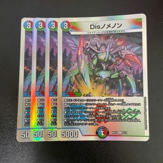 デュエルマスターズ(デュエルマスターズ)のDisノメノン R-foil 9/14(シングルカード)