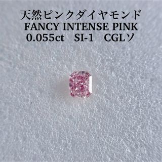 0.055ct SI-1天然ピンクダイヤFANCY INTENSE PINK(その他)