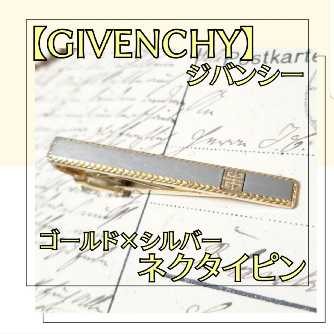 GIVENCHY(ジバンシィ)のジバンシー/GIVENCHY ゴールド×シルバー 4Gロゴ ネクタイピン スーツ メンズのファッション小物(ネクタイピン)の商品写真
