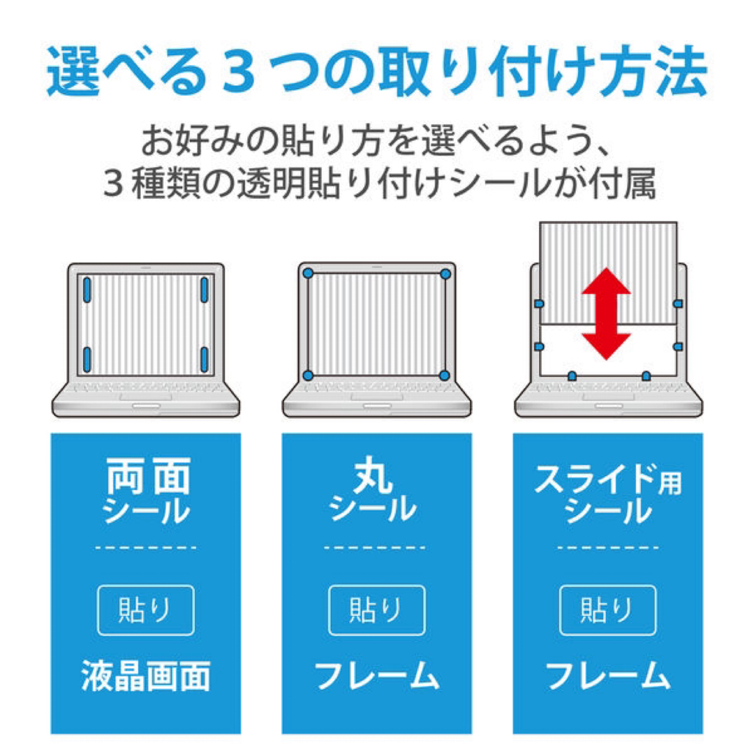 ELECOM(エレコム)の未開封 覗き見防止 ブルーライトカット 13.3W型 EF-PFK133W2 スマホ/家電/カメラのスマホアクセサリー(保護フィルム)の商品写真