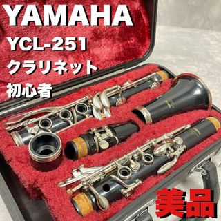 ヤマハ(ヤマハ)の美品　YAMAHA ヤマハ　クラリネット　YCL−251 初心者　樹脂製(クラリネット)