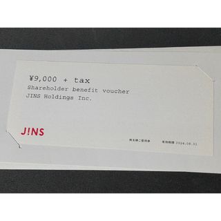 JINS 株主優待 9900円分(ショッピング)